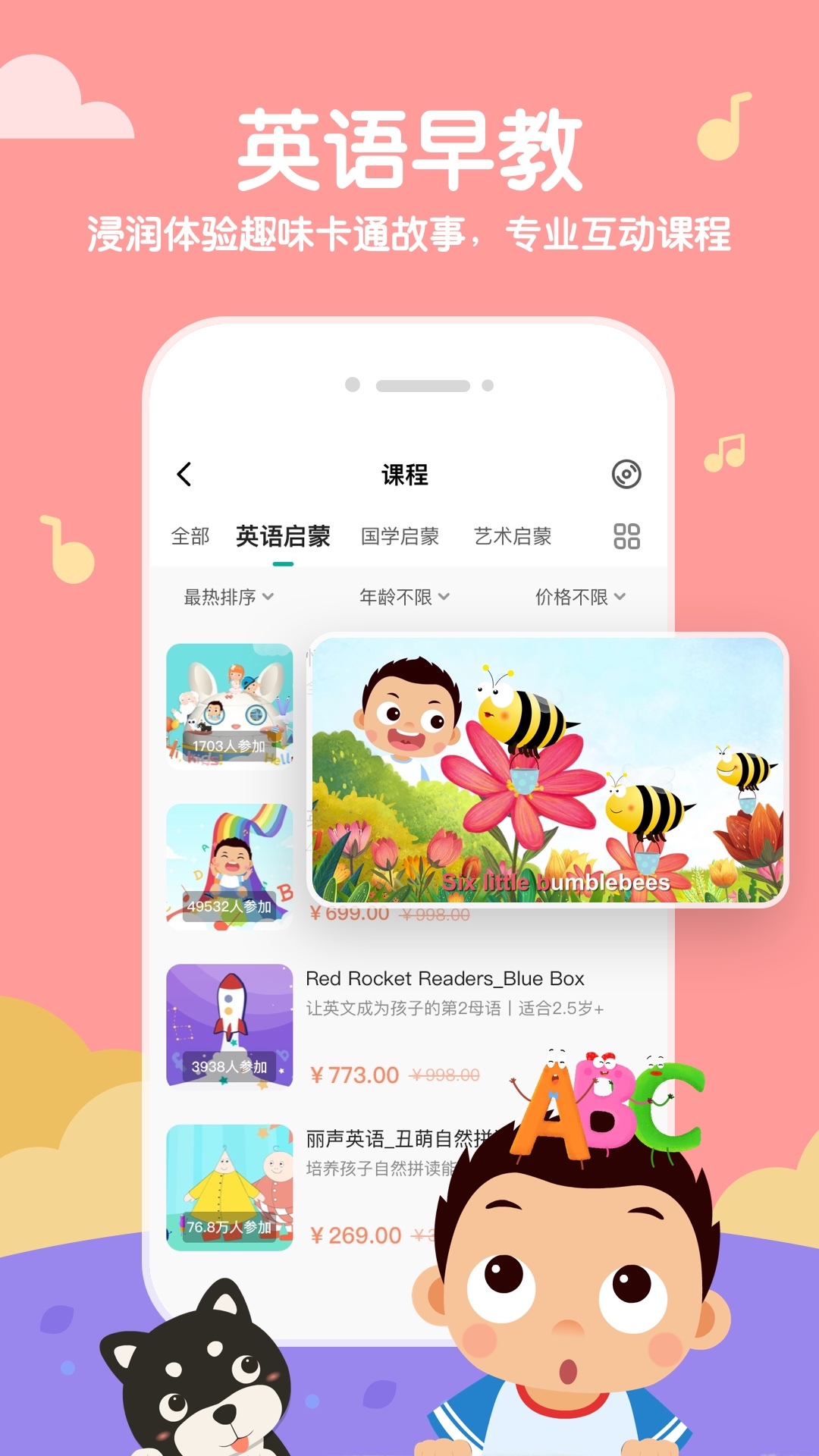 常青藤爸爸v3.6.5截图4