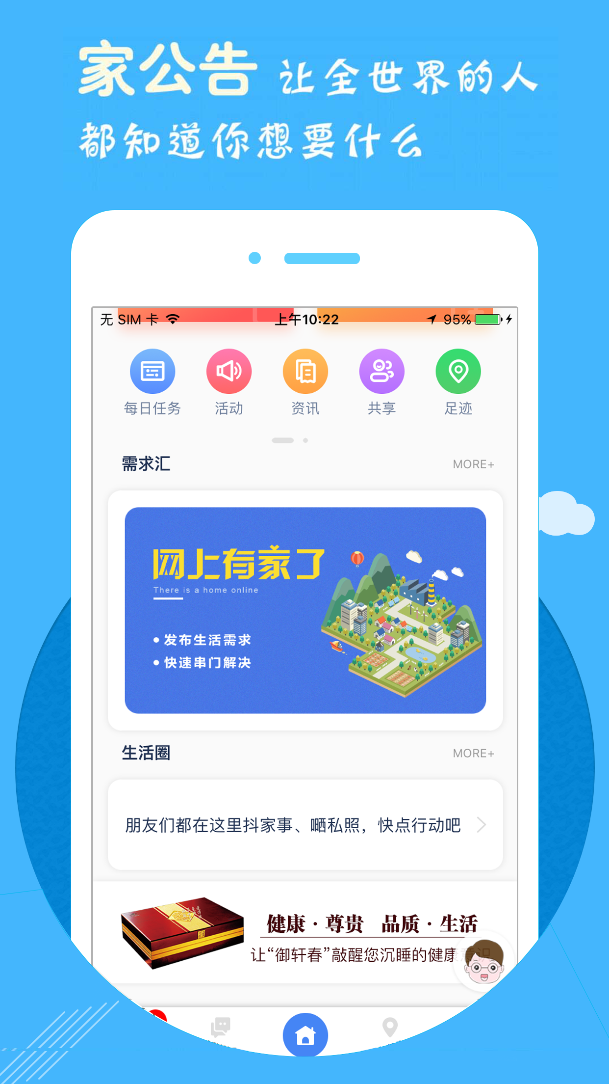 云家园v2.5.7截图4