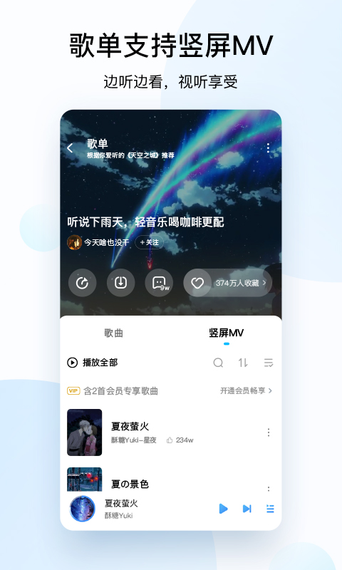 酷狗音乐v10.8.0截图1