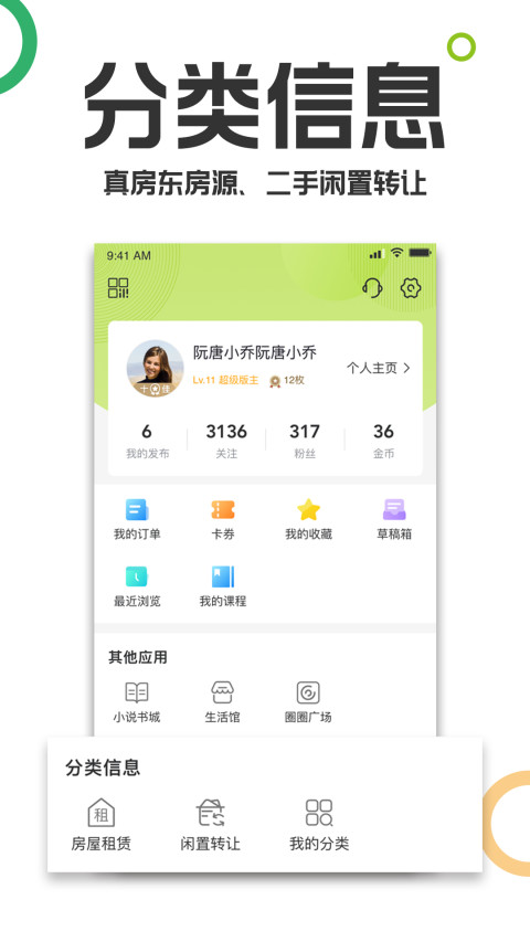 19楼v9.1.4截图1