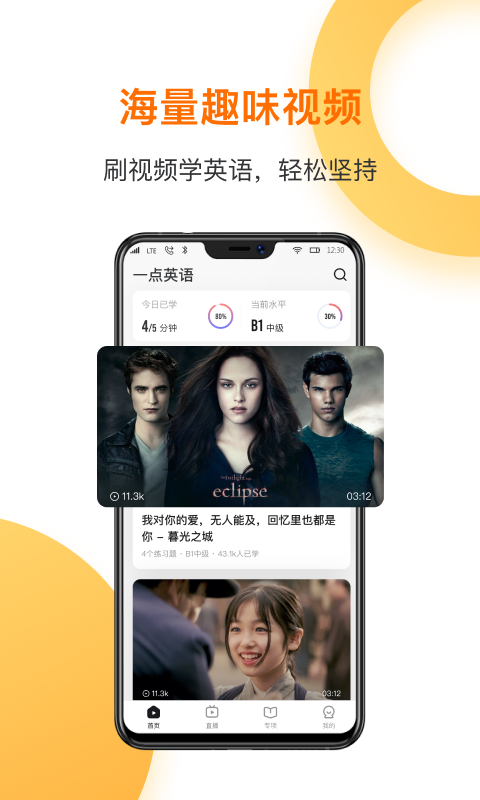 一点英语v4.39.1截图3