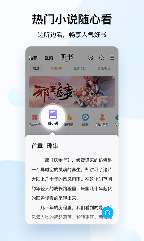 酷狗音乐v10.8.0截图4