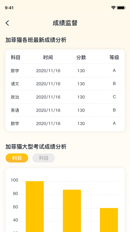 研路直通车家长端截图2