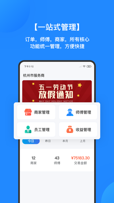 牛联盟截图1