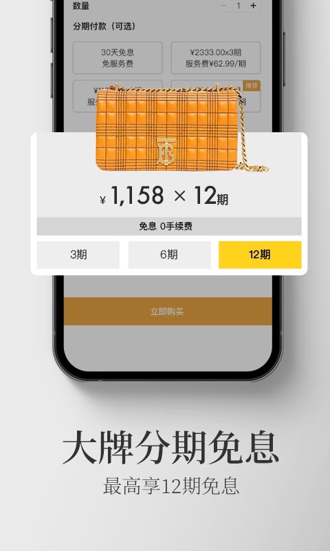 寺库奢侈品v8.0.38截图1