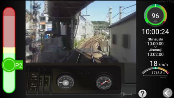 日本铁道截图2