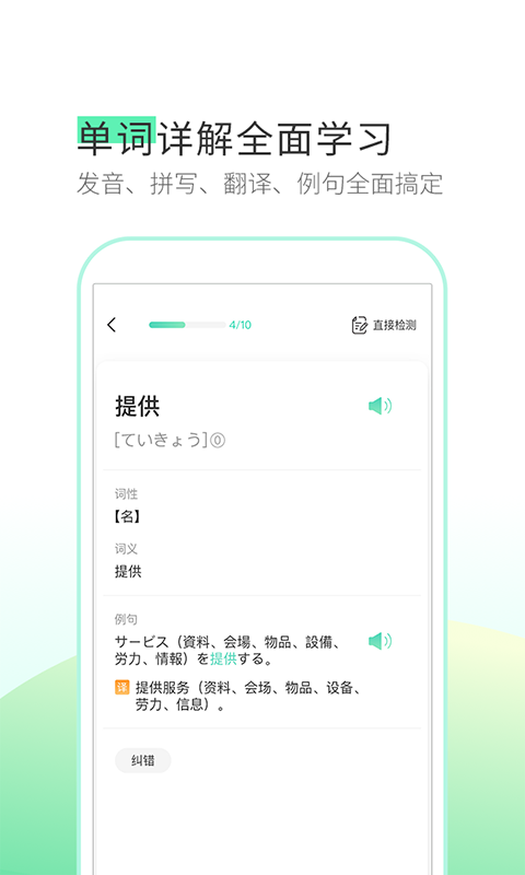 词道v3.0.6截图4