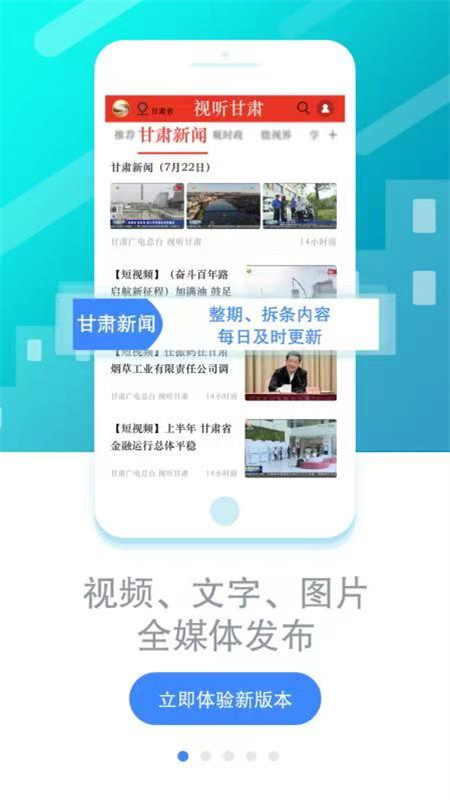 视听甘肃v3.5.9截图5