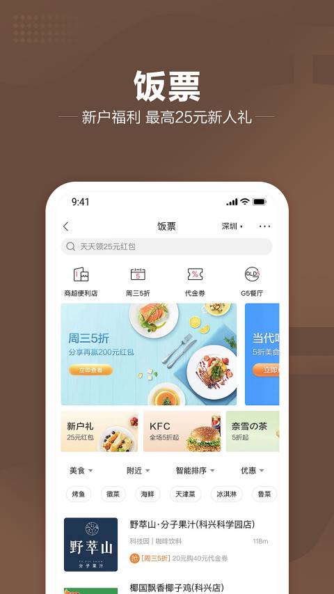 招商银行v9.4.0截图2