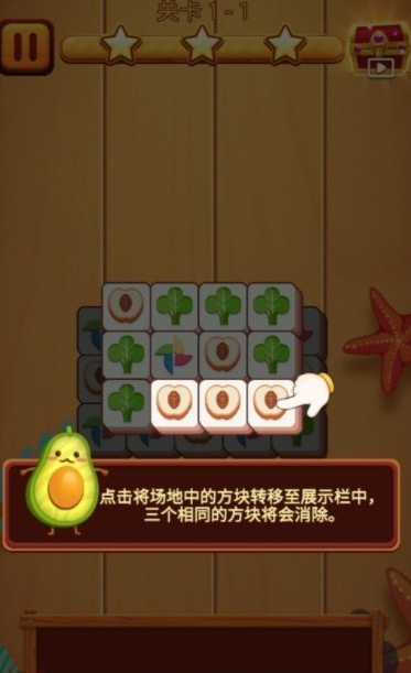 棋子消除截图3