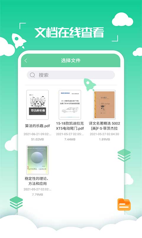 PDF编辑转换器v2.2.0截图2