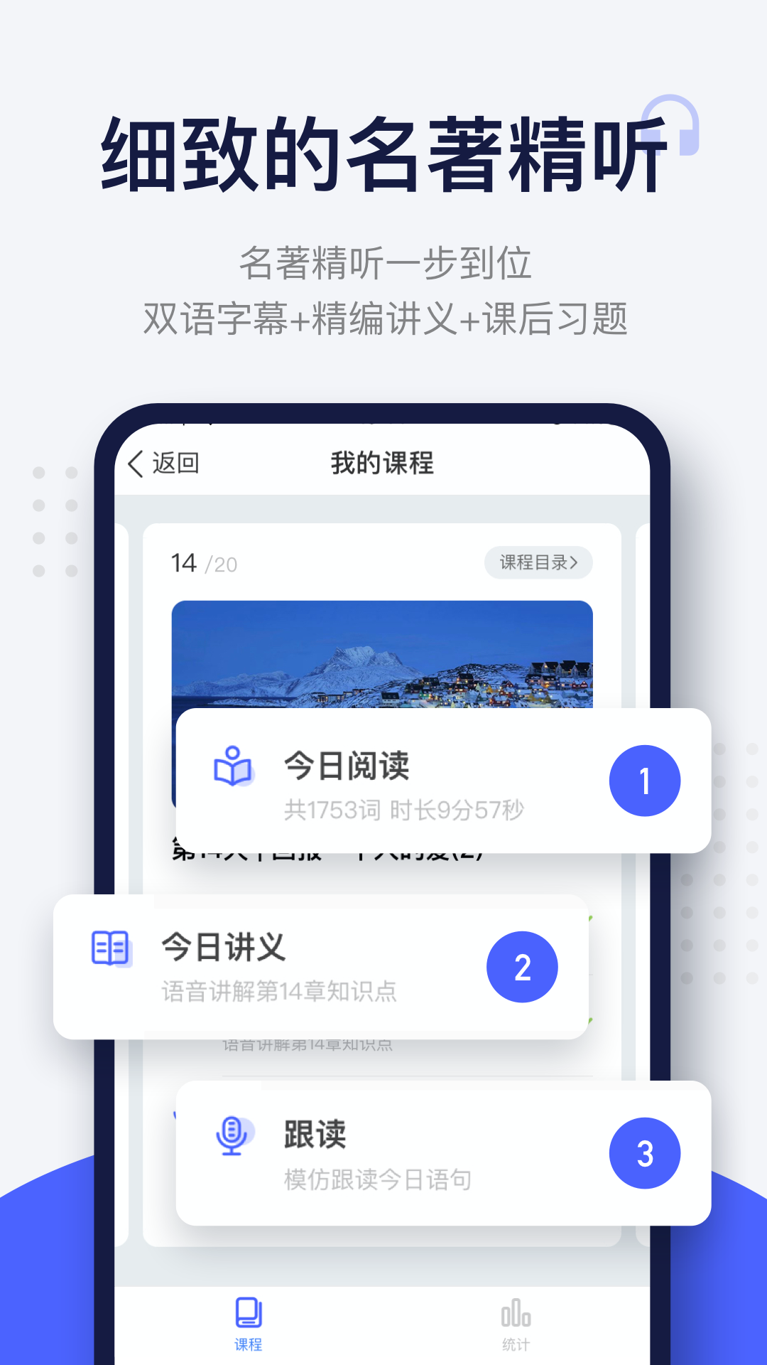 每日英语阅读v9.7.1截图3