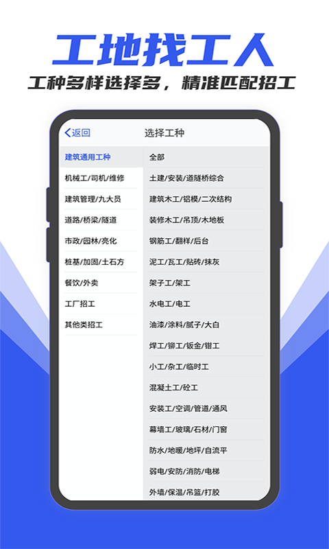 找工作v5.7.5截图3