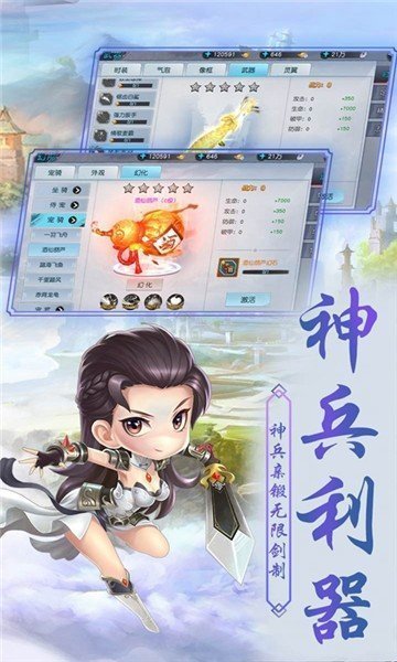 魔剑奇谭之伏魔剑截图2