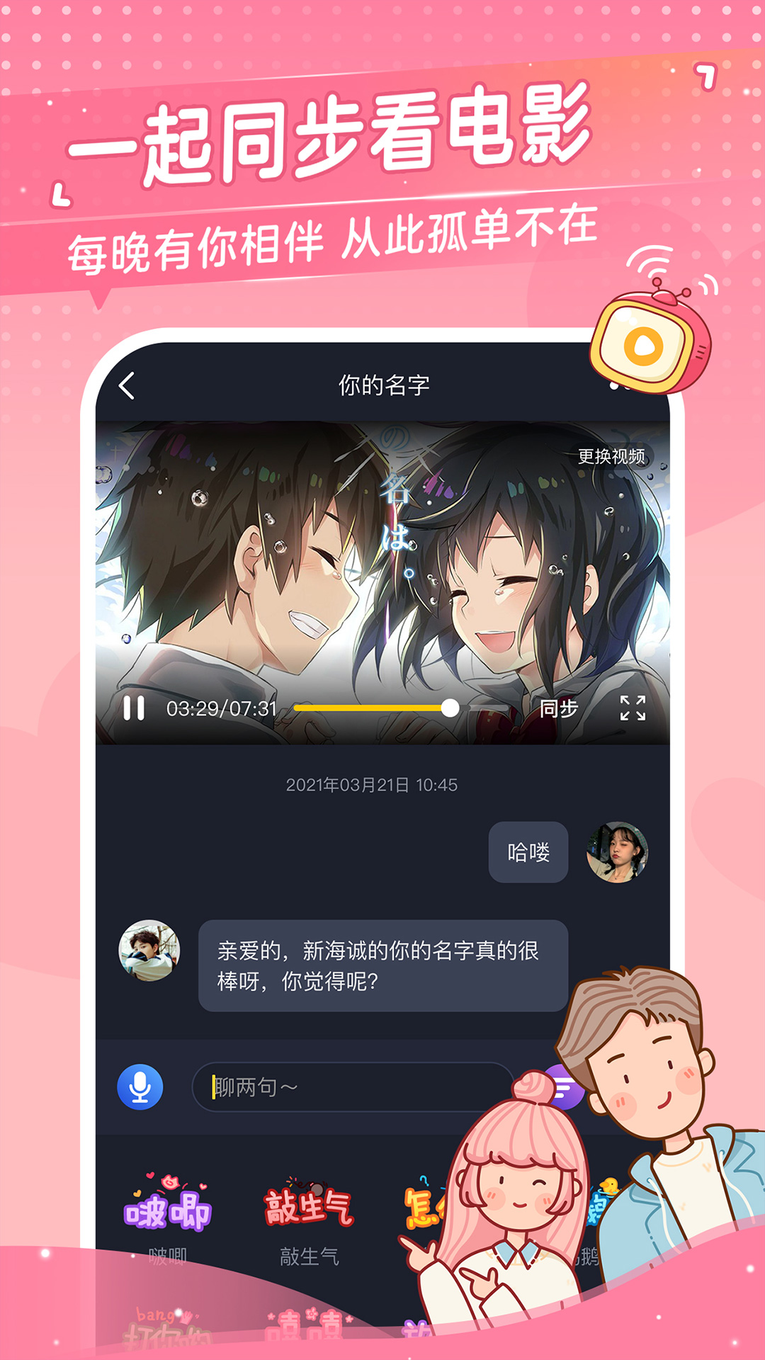 心动日常v2.2.5截图2