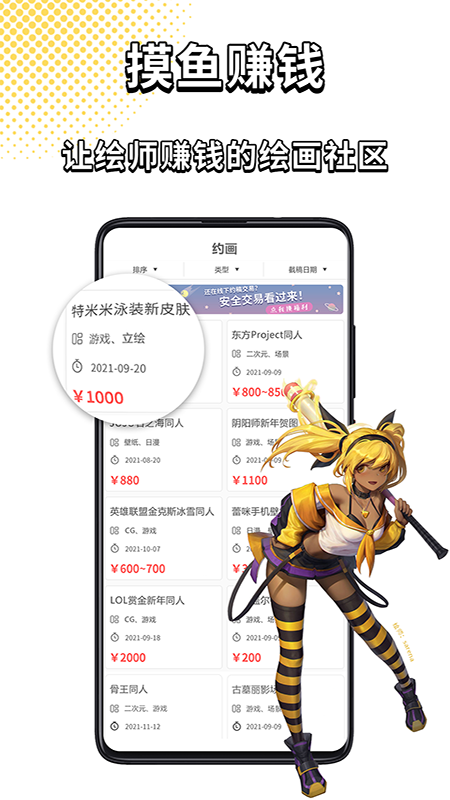 萌JOv2.3.9截图2