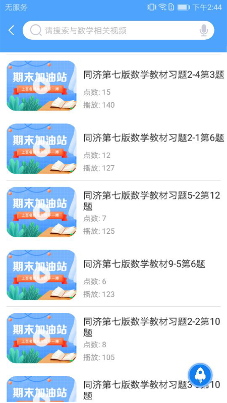 研路直通车截图1