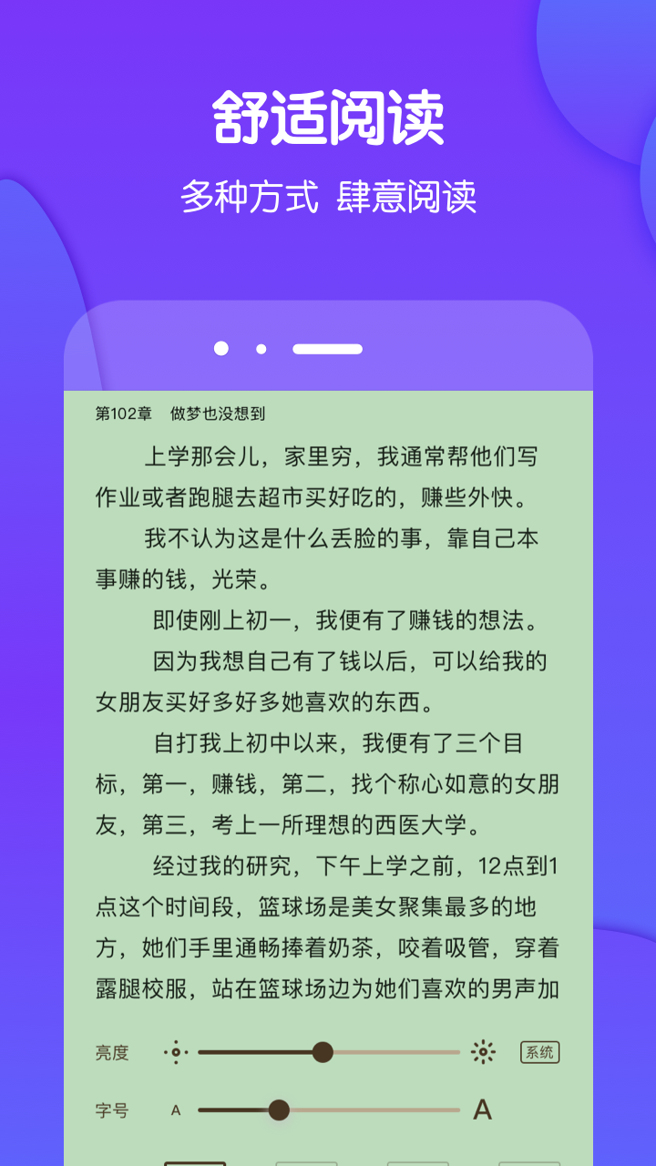 酷匠阅读v3.9.0截图1