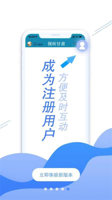 视听甘肃v3.5.9截图1