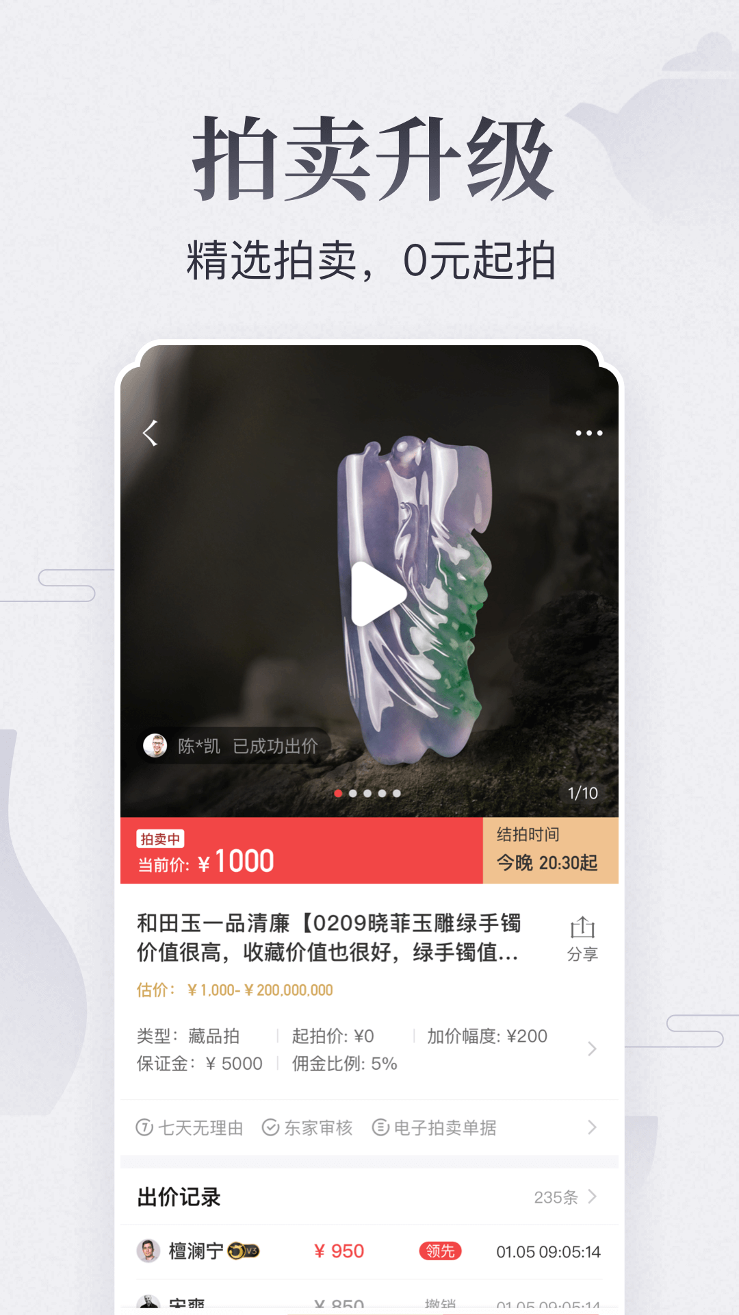 东家v5.7.14截图1