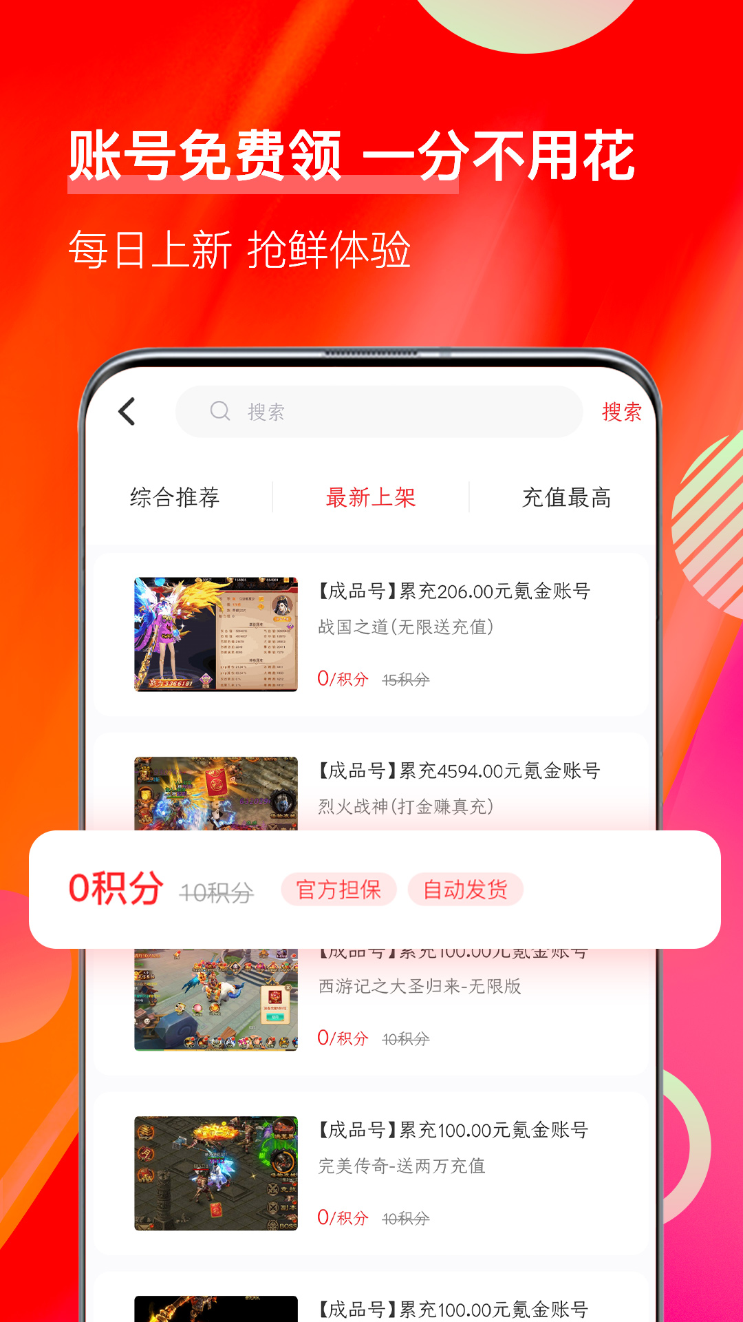 值得玩v1.1截图3