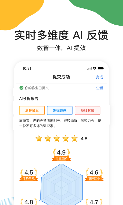 UMU互动v5.12.1截图4