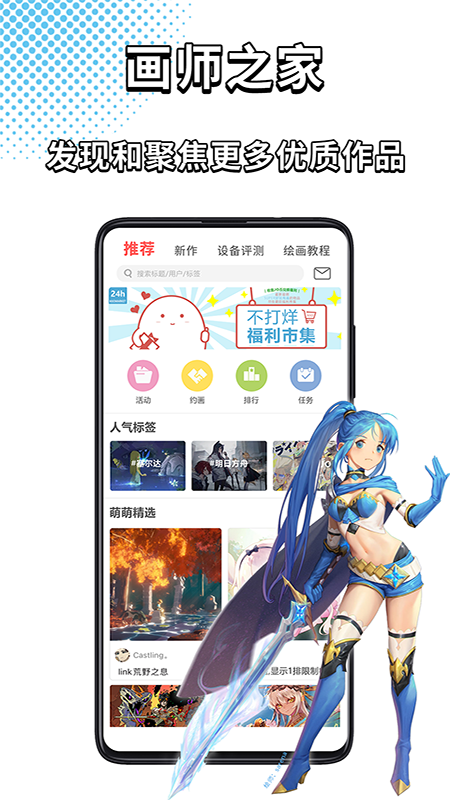 萌JOv2.3.9截图4