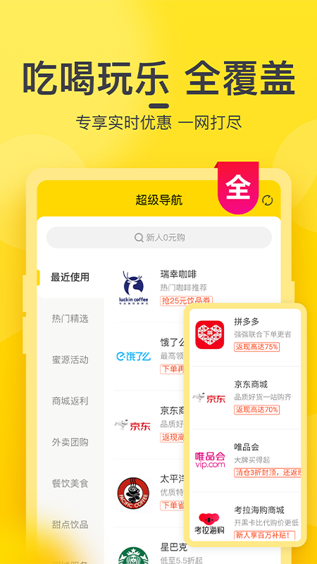 蜜源v6.3.9.2截图2