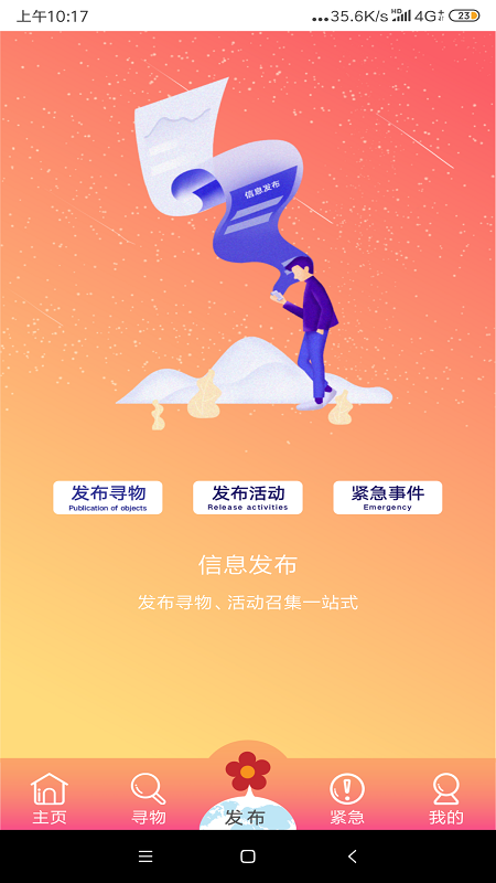 小红花截图3