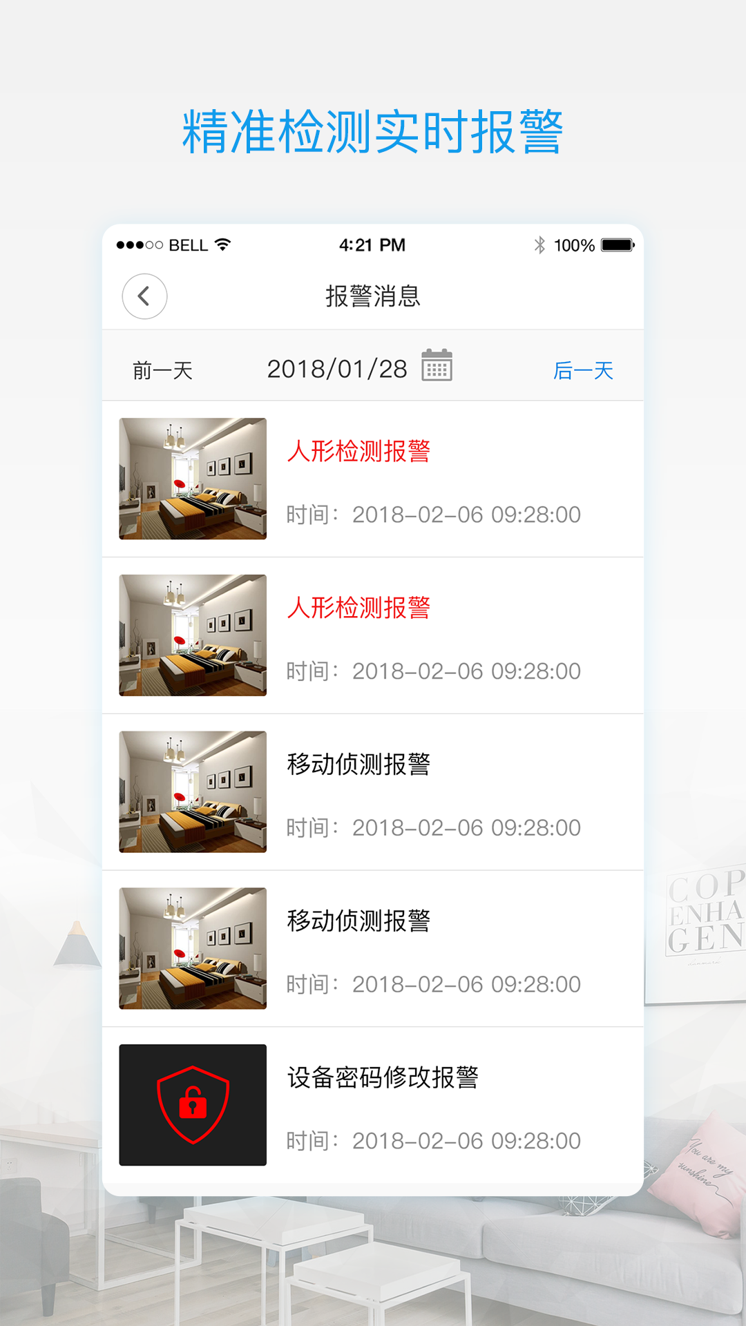 V380 Prov1.3.91截图4