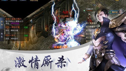 至尊火龙魔幻传奇截图2