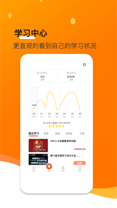 享学就学v3.3.2截图3