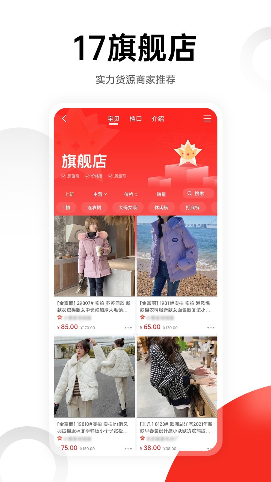 一起做网店v6.6.3截图3