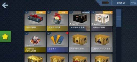 csgo开箱子截图2