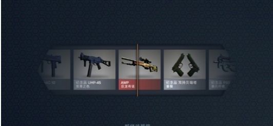 csgo开箱子截图1