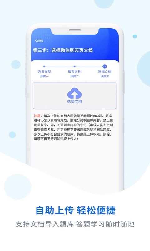 试题通v2.0.3截图2