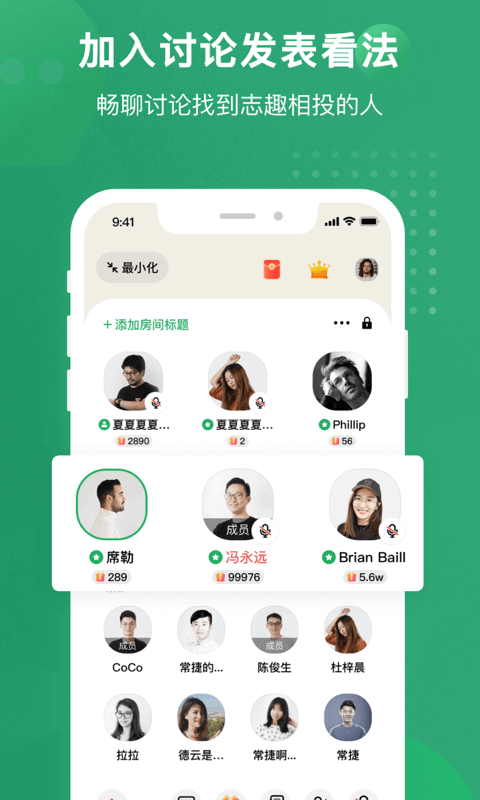 秒聊v1.2.3截图3