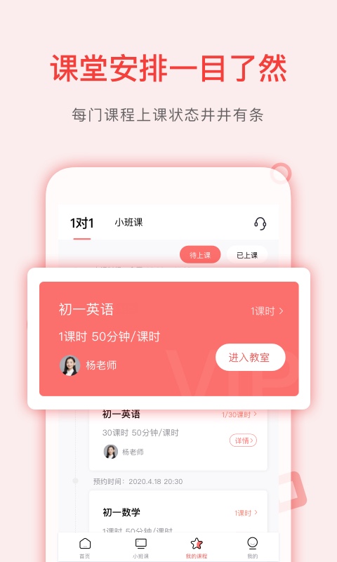 学天下1对1v2.9.7截图2