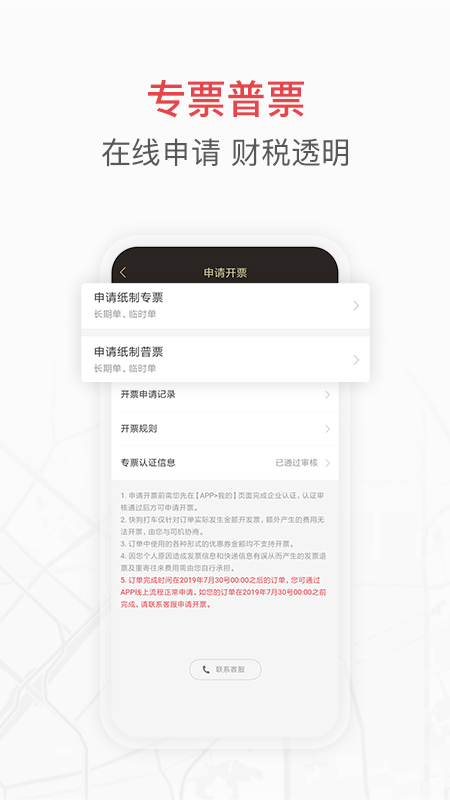 快狗打车企业版v3.12.0截图3