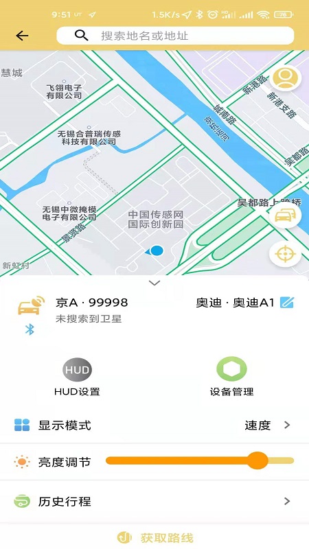 柚途截图4