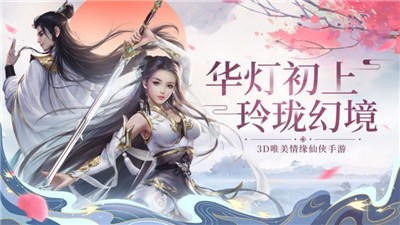 蜀山悬剑传截图1