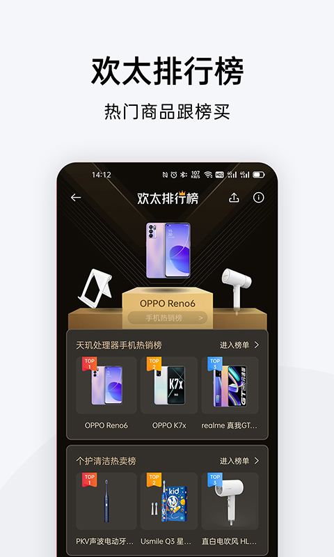 欢太商城v2.11.2截图2