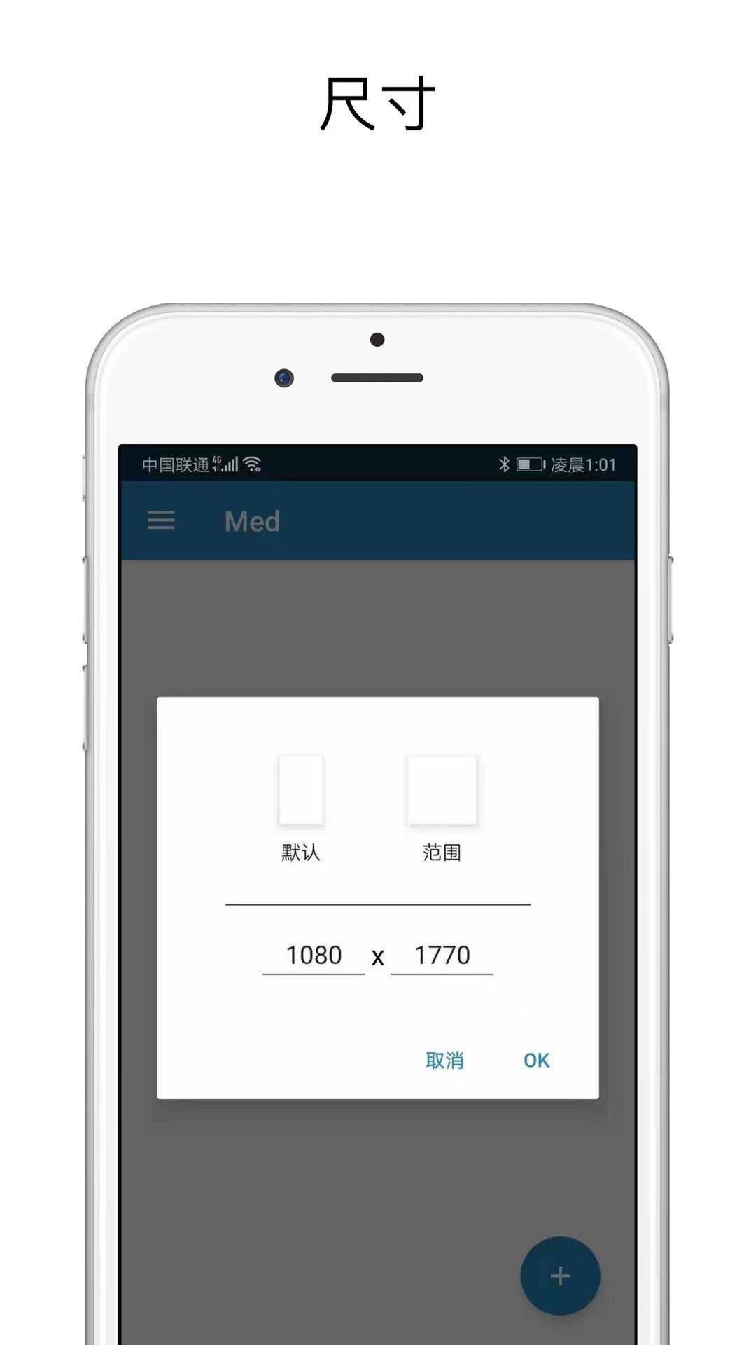 Medv2.0.4截图3