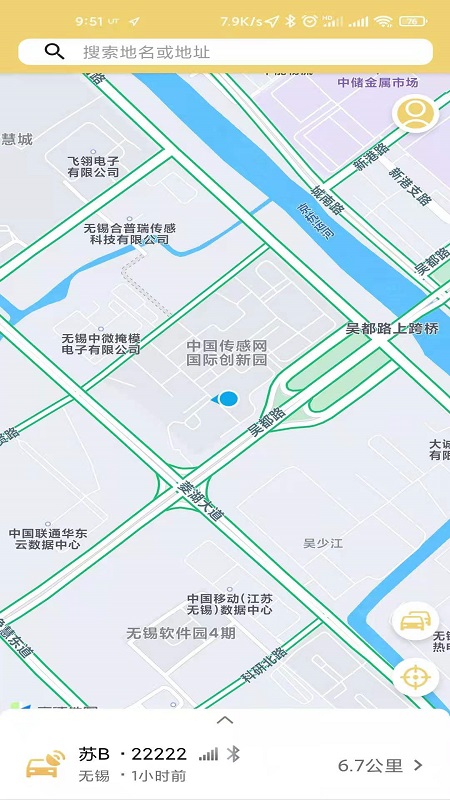 柚途截图2