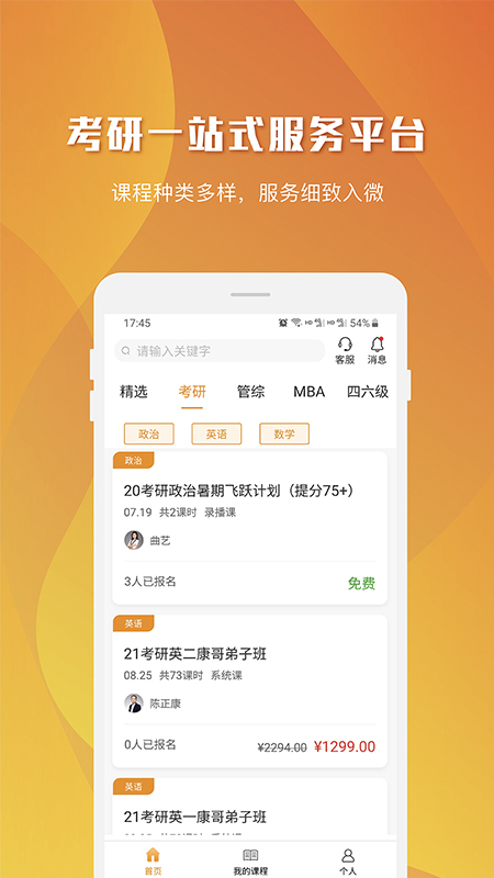 乐学喵v1.3.7截图5