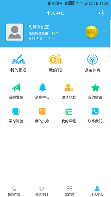 FinTest众测v1.0.44截图1