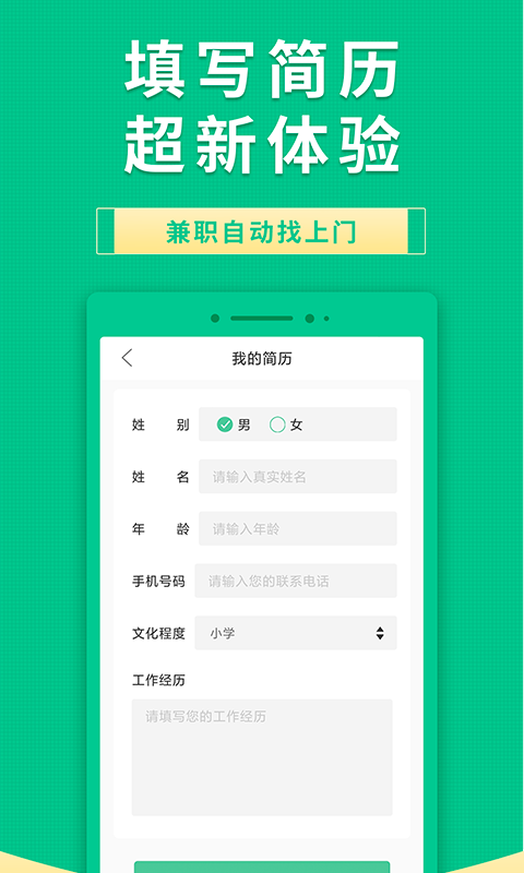 果果有钱帮你赚钱v2.0.3截图1