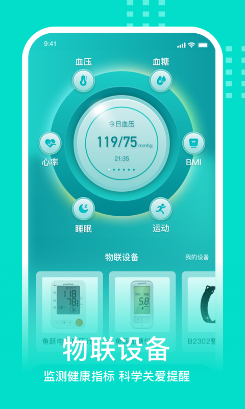 蛮牛健康v2.0.18截图1