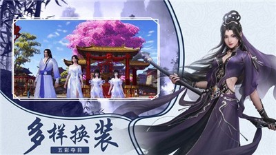 龙武之御剑芳华截图2