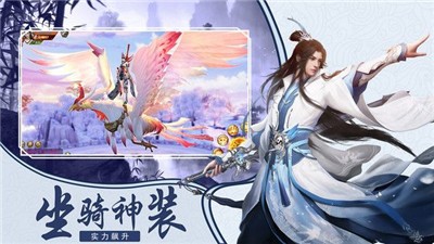 龙武之御剑芳华截图1